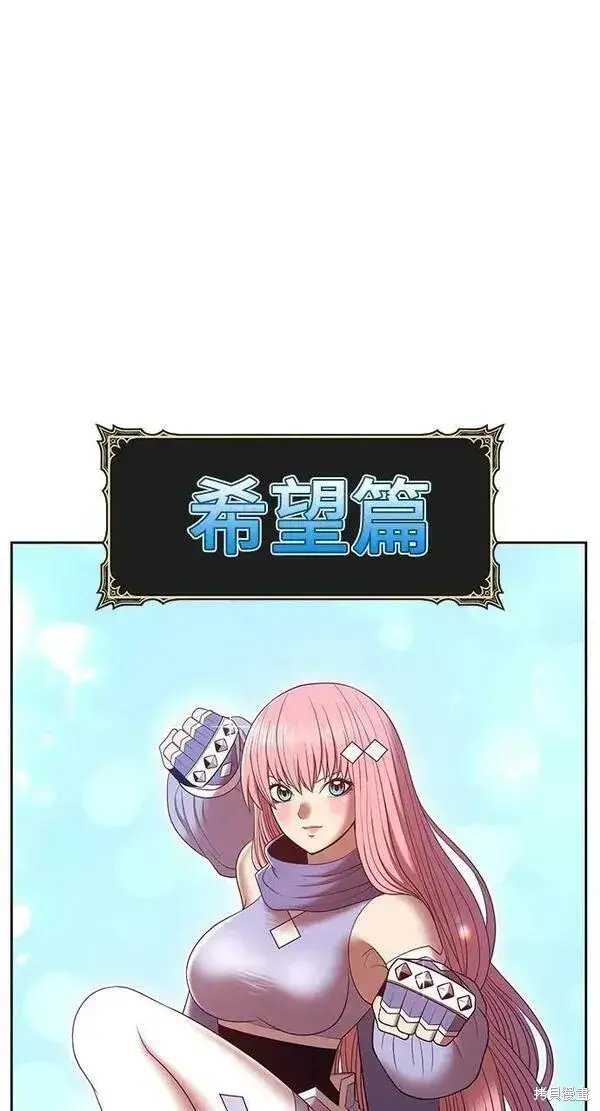 漫画《99强化木棍》第69话第143张图