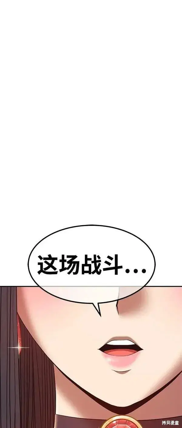 漫画《99强化木棍》第69话第146张图