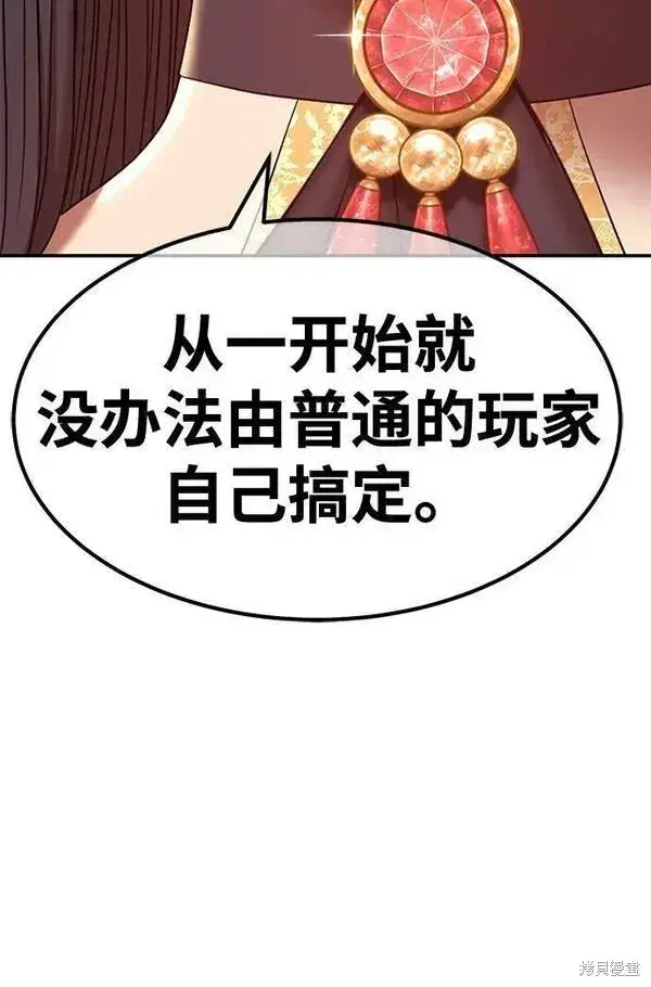 漫画《99强化木棍》第69话第147张图