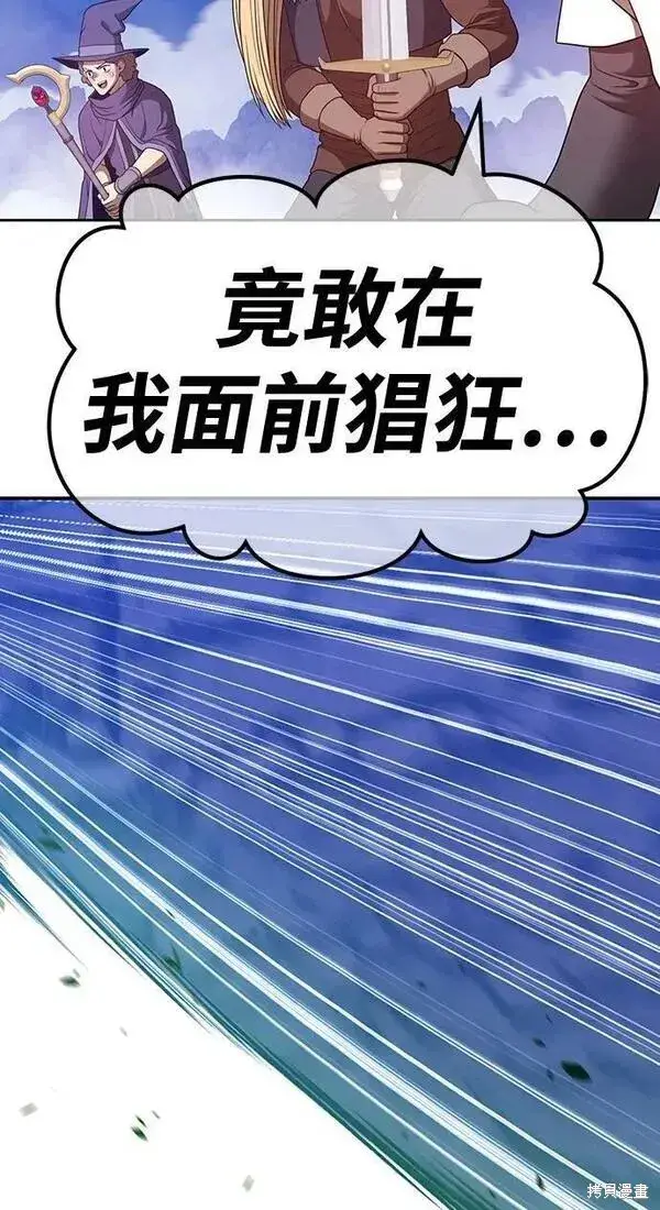 漫画《99强化木棍》第69话第152张图