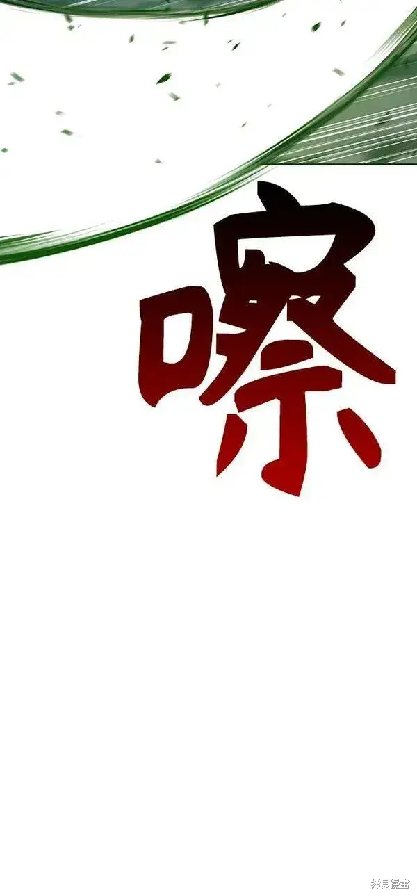 漫画《99强化木棍》第69话第156张图