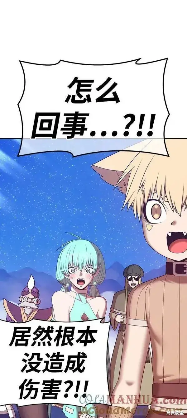 漫画《99强化木棍》第69话第161张图