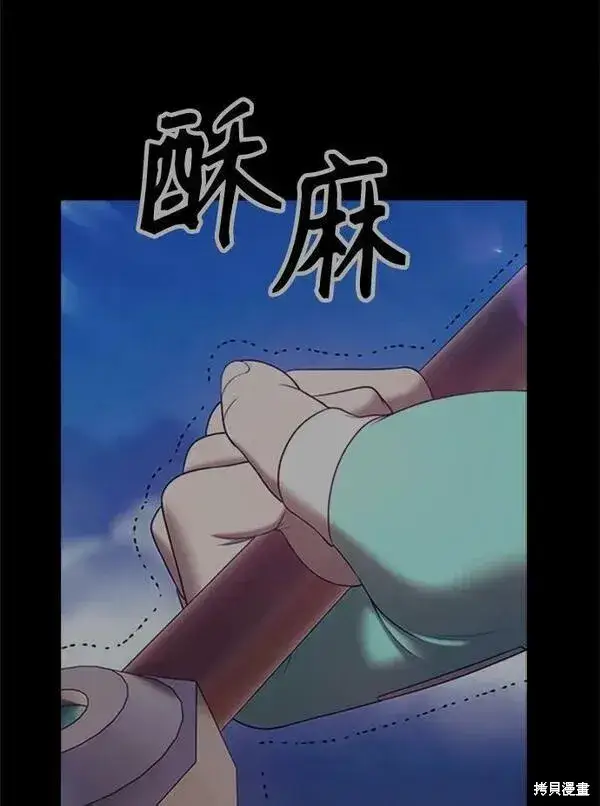 漫画《99强化木棍》第69话第166张图
