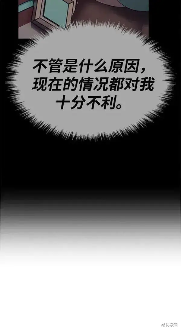 漫画《99强化木棍》第69话第168张图