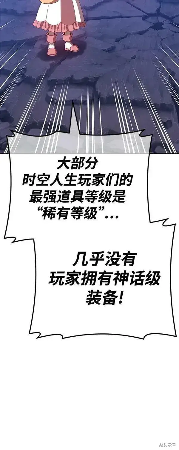漫画《99强化木棍》第69话第184张图