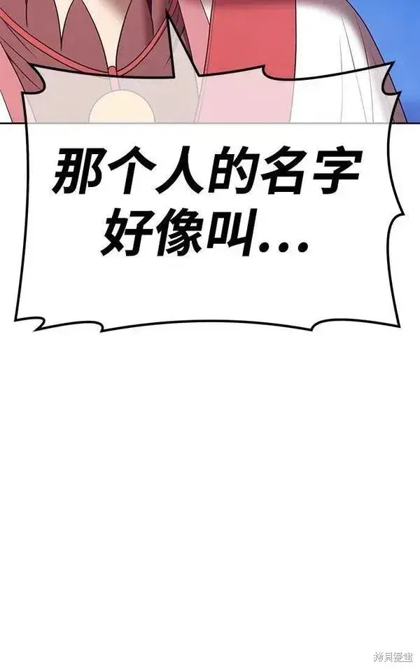 漫画《99强化木棍》第69话第186张图