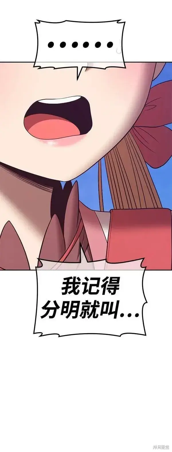 漫画《99强化木棍》第69话第187张图
