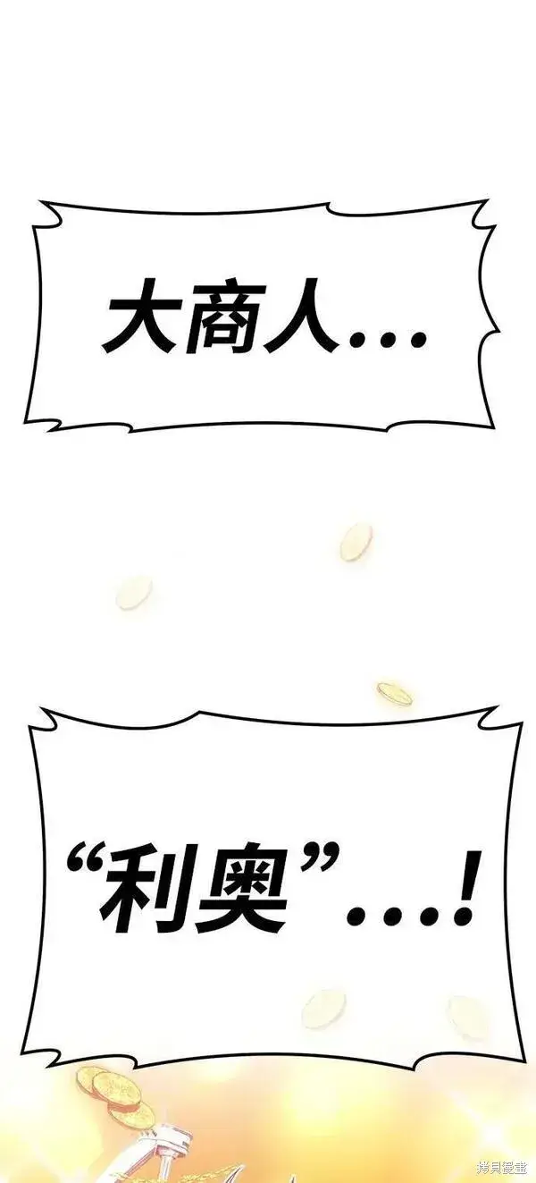 漫画《99强化木棍》第69话第188张图