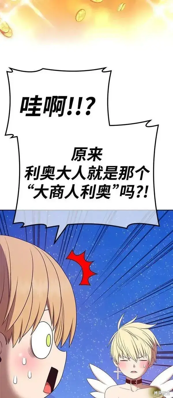 漫画《99强化木棍》第69话第190张图