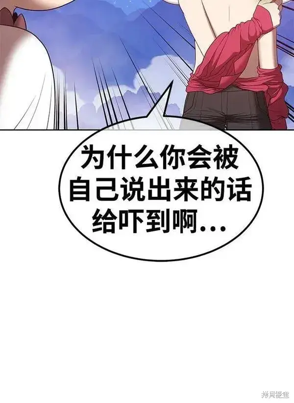 漫画《99强化木棍》第69话第191张图