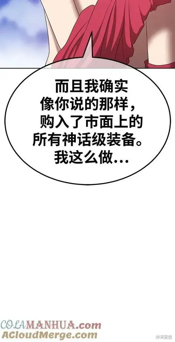 漫画《99强化木棍》第69话第193张图