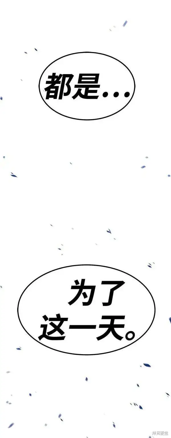 漫画《99强化木棍》第69话第194张图