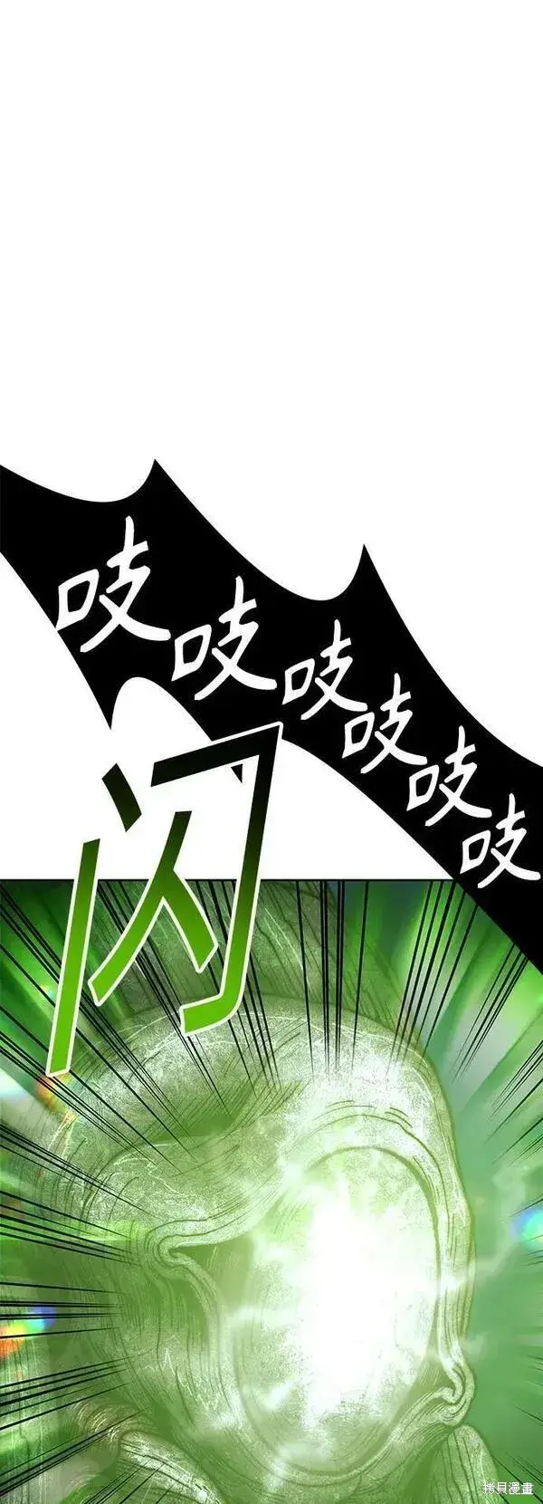 漫画《99强化木棍》第69话第196张图
