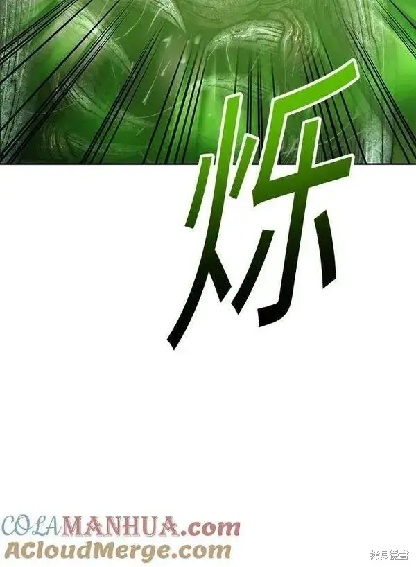 漫画《99强化木棍》第69话第197张图