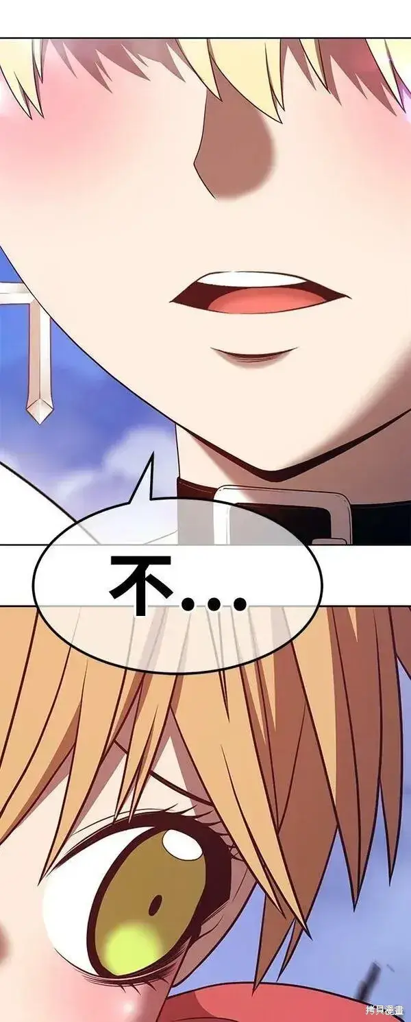 漫画《99强化木棍》第69话第207张图