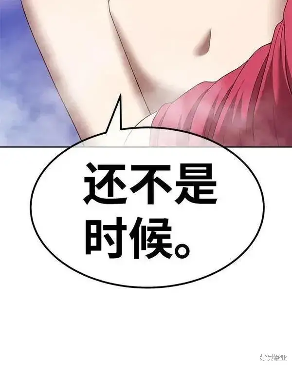 漫画《99强化木棍》第69话第210张图
