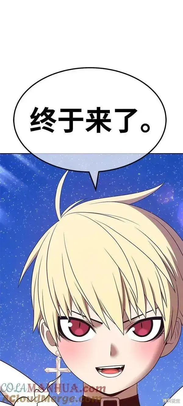 漫画《99强化木棍》第69话第221张图