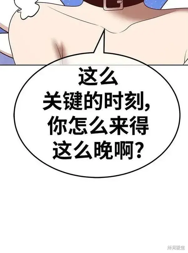 漫画《99强化木棍》第69话第222张图