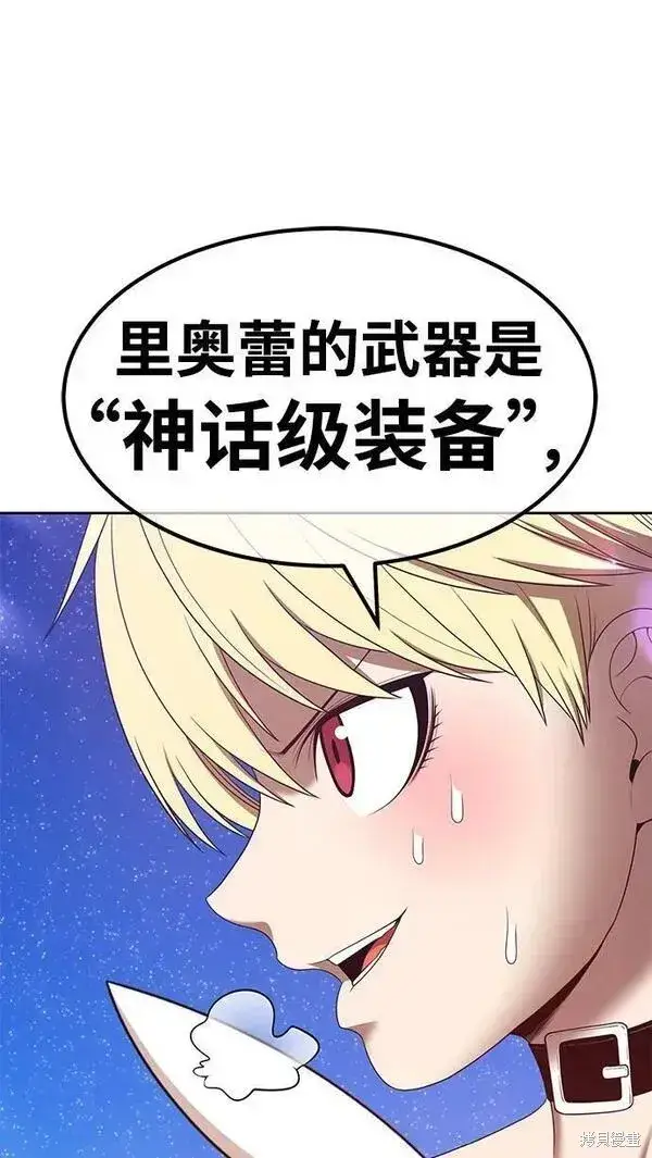 漫画《99强化木棍》第69话第228张图