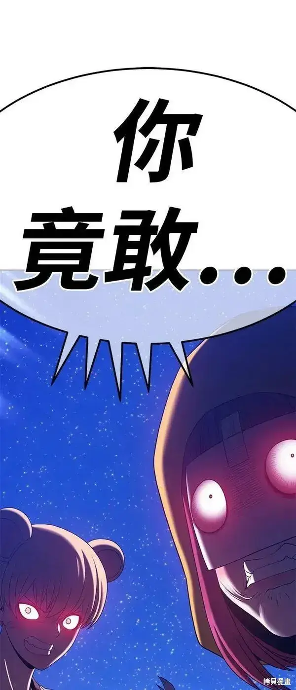 漫画《99强化木棍》第69话第23张图