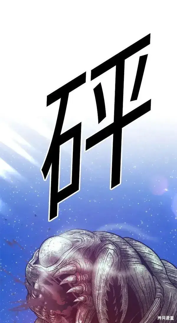 漫画《99强化木棍》第69话第234张图