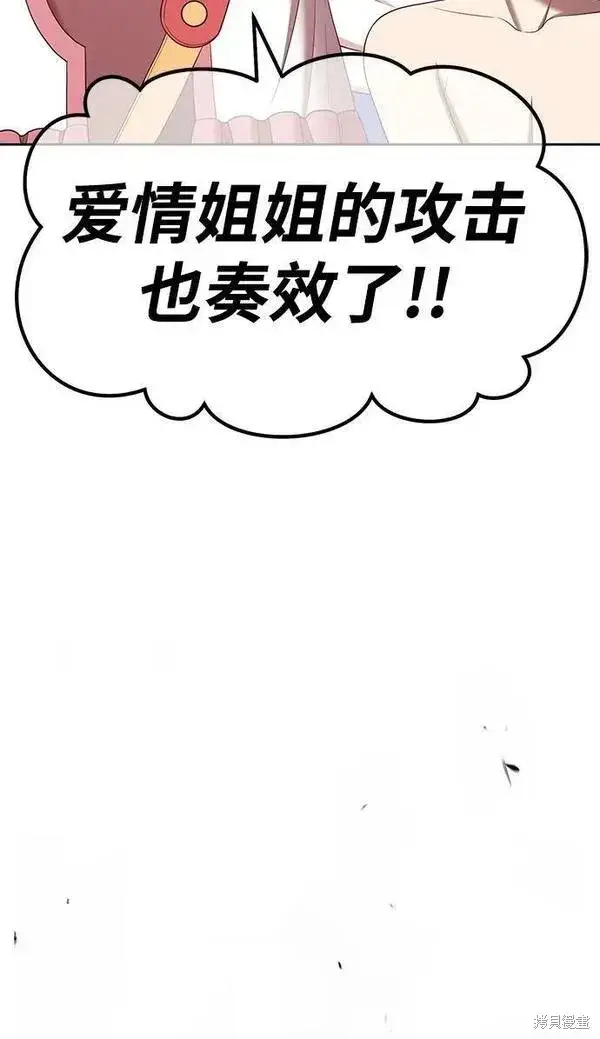 漫画《99强化木棍》第69话第239张图