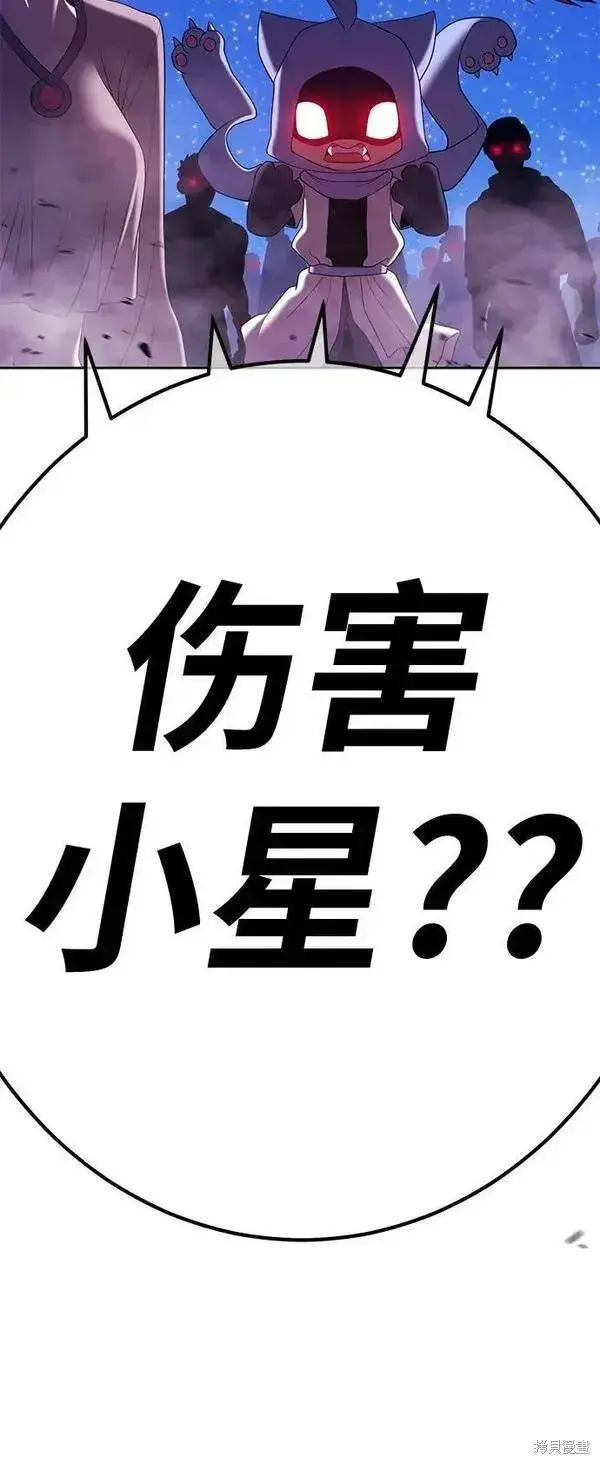 漫画《99强化木棍》第69话第24张图