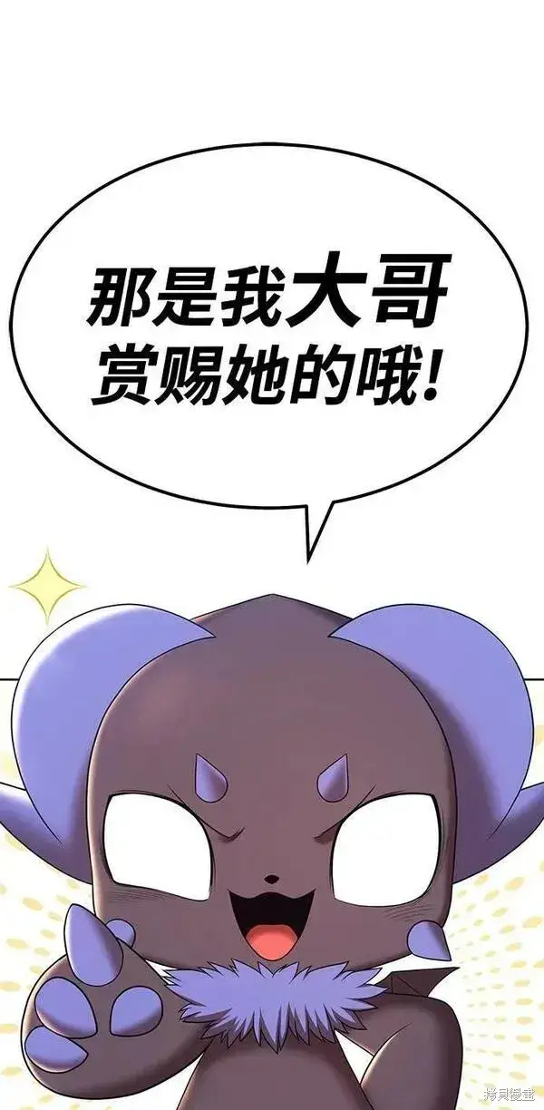 漫画《99强化木棍》第69话第242张图