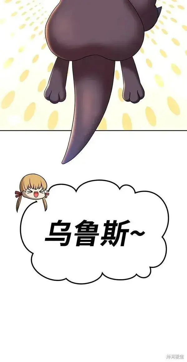漫画《99强化木棍》第69话第243张图