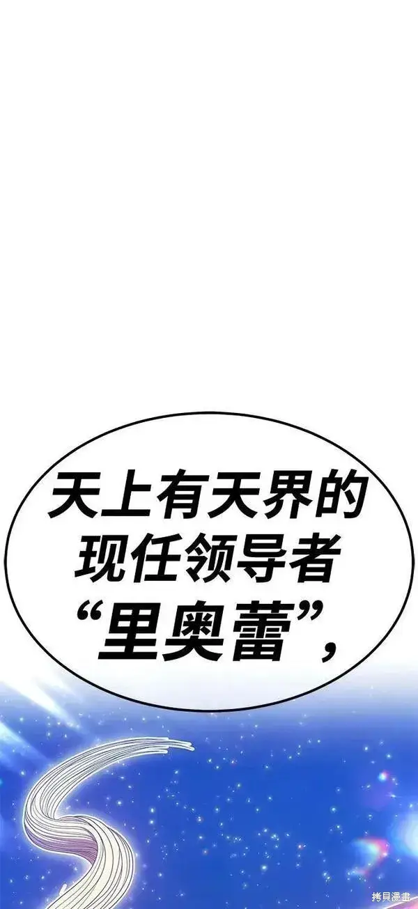 漫画《99强化木棍》第69话第248张图