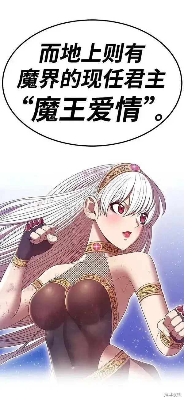 漫画《99强化木棍》第69话第250张图