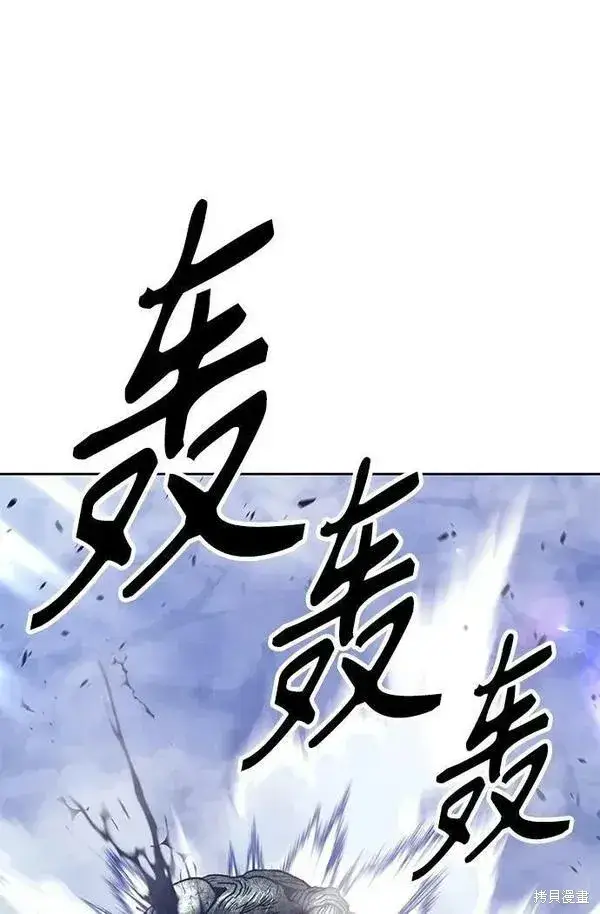 漫画《99强化木棍》第69话第255张图