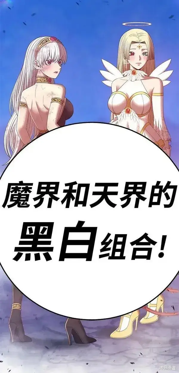 漫画《99强化木棍》第69话第258张图