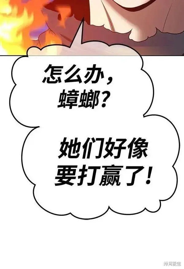 漫画《99强化木棍》第69话第264张图