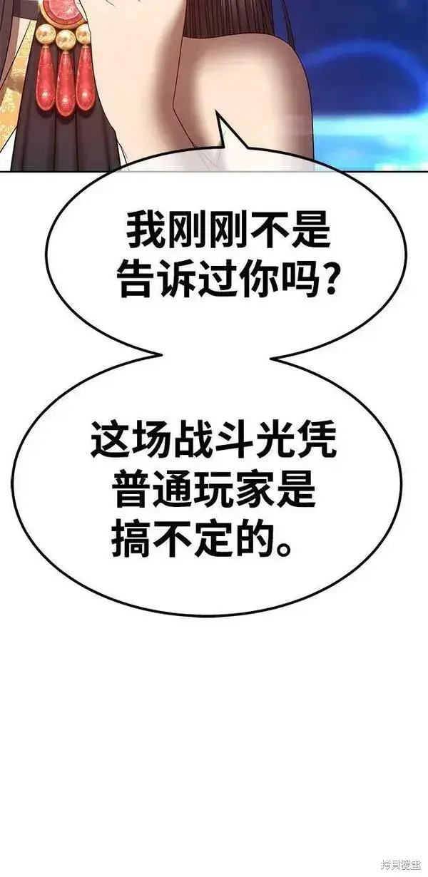 漫画《99强化木棍》第69话第266张图