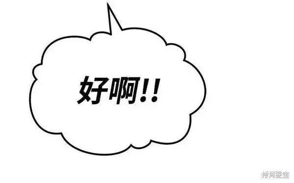 漫画《99强化木棍》第69话第268张图