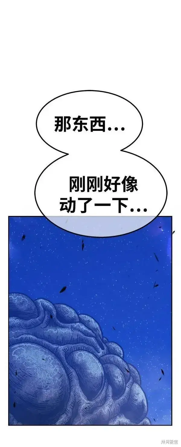 漫画《99强化木棍》第69话第274张图