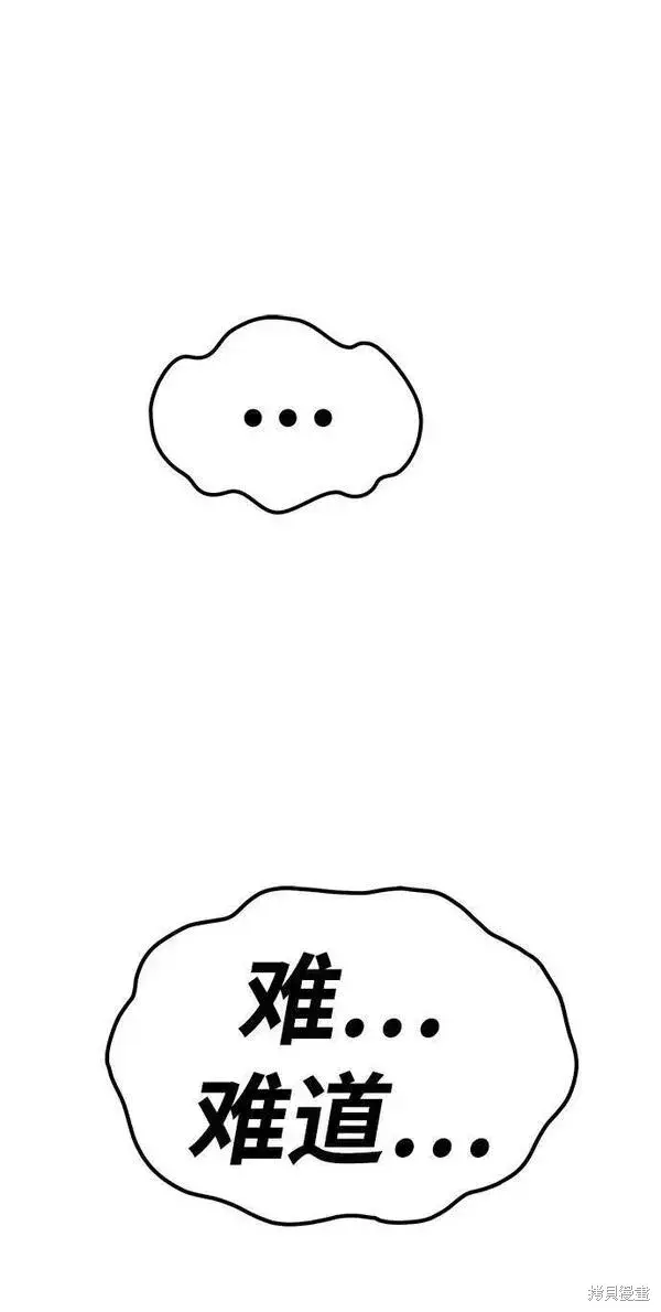 漫画《99强化木棍》第69话第276张图