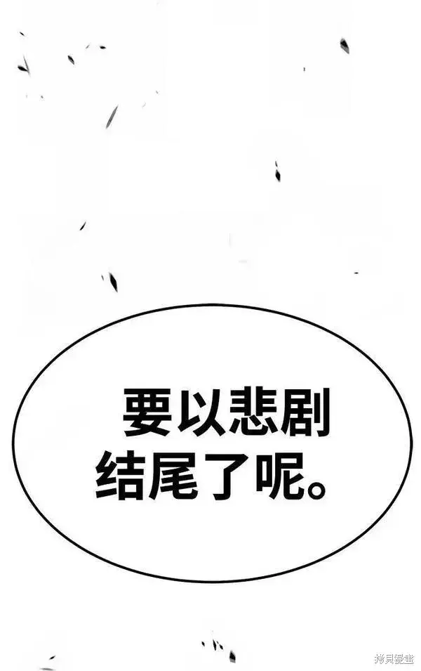 漫画《99强化木棍》第69话第291张图