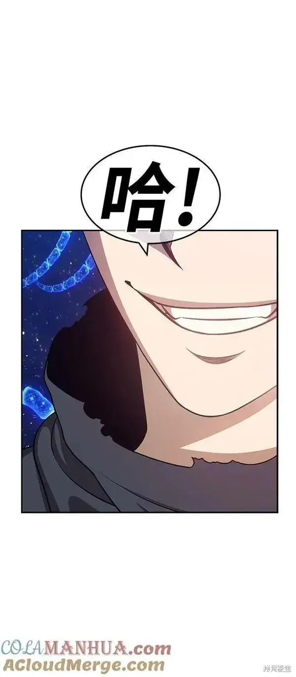 漫画《99强化木棍》第69话第293张图