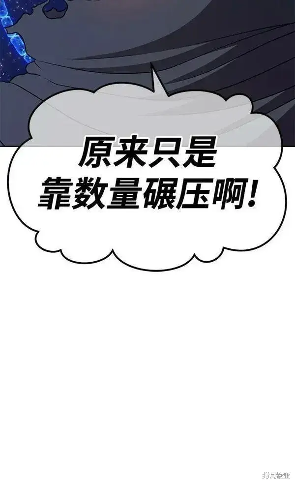 漫画《99强化木棍》第69话第296张图