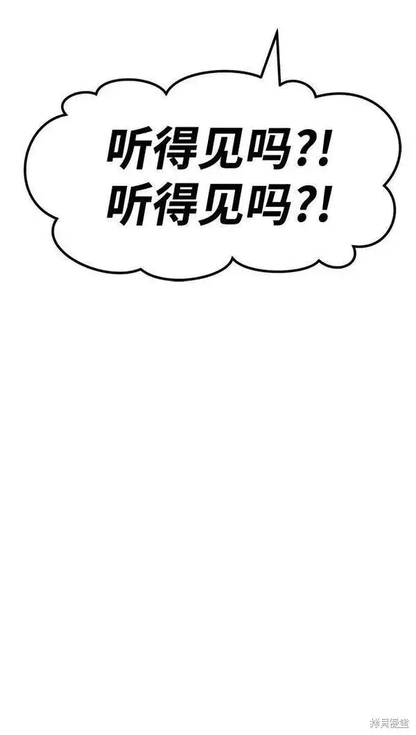 漫画《99强化木棍》第69话第298张图