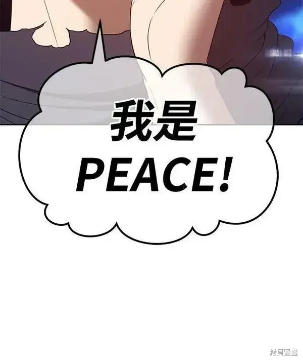 漫画《99强化木棍》第69话第300张图