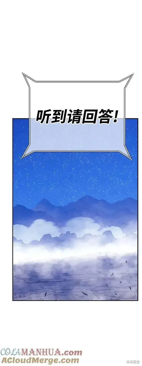 漫画《99强化木棍》第69话第301张图