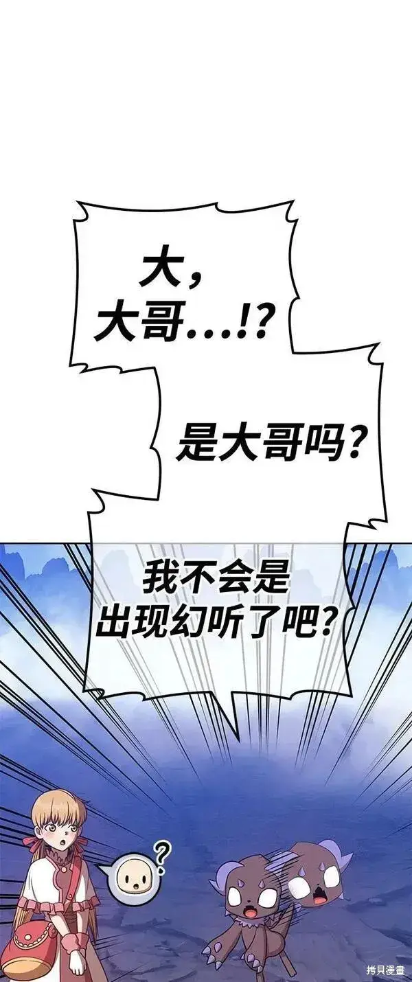 漫画《99强化木棍》第69话第303张图