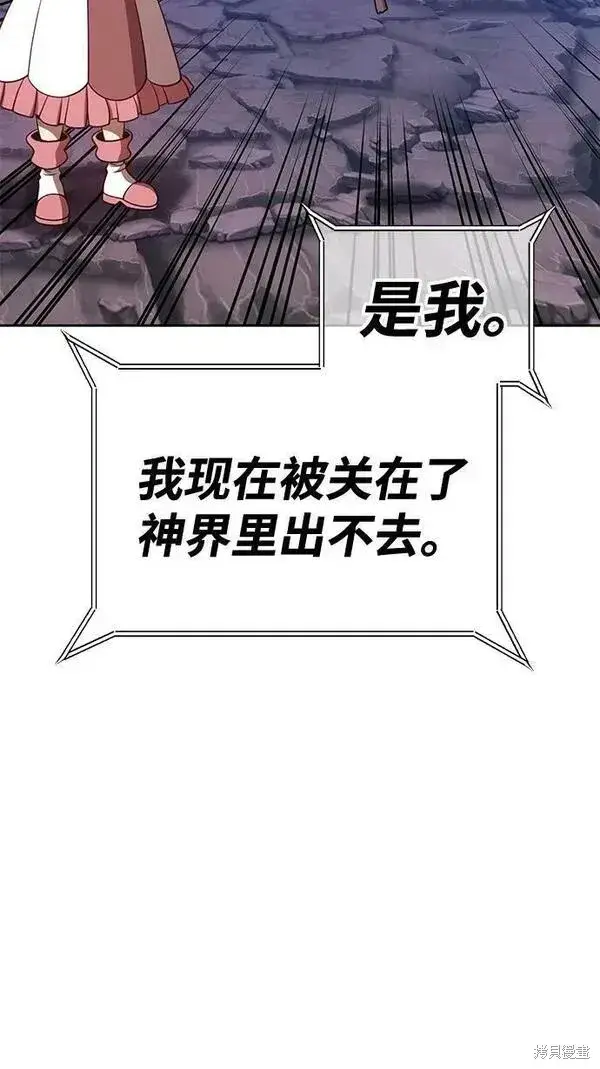 漫画《99强化木棍》第69话第304张图
