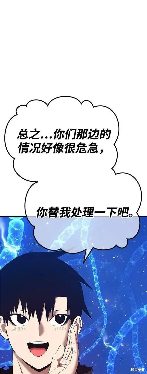 漫画《99强化木棍》第69话第306张图