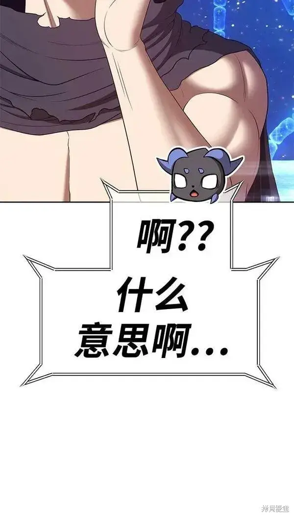 漫画《99强化木棍》第69话第307张图