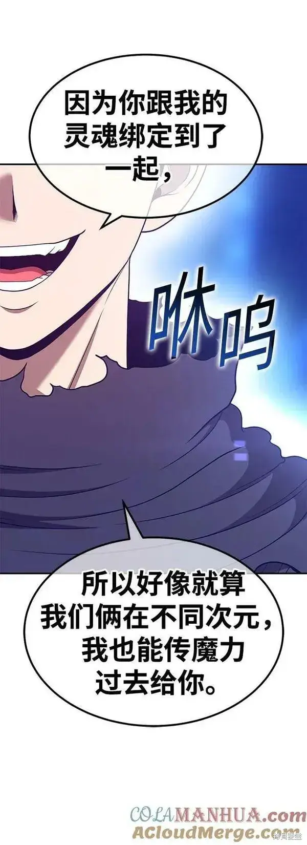 漫画《99强化木棍》第69话第309张图