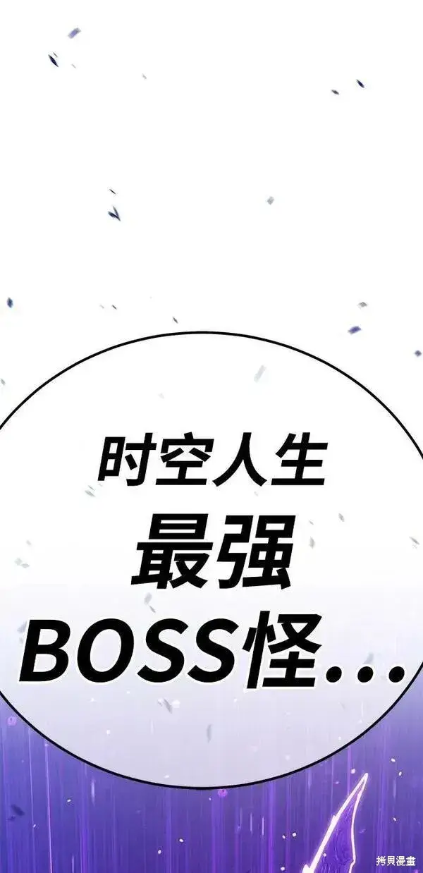 漫画《99强化木棍》第69话第311张图